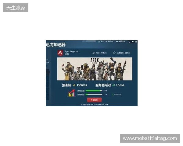 Apex免费加速器最新推荐|零成本优化网络,告别延迟卡顿 Apex免费加速器最新推荐|零成本优化网络,告别延迟卡顿