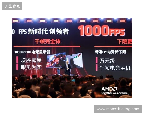 千帧电竞迈入终极形态：蚂蚁电竞携原生1000Hz显示器亮相2026 AMD渠道生态大会